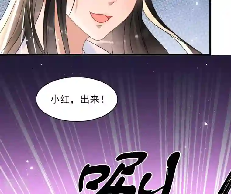 虚凰问天第118话 当年的阴谋