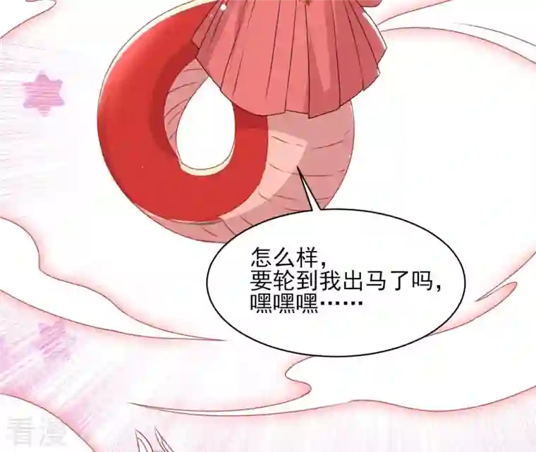 虚凰问天第118话 当年的阴谋