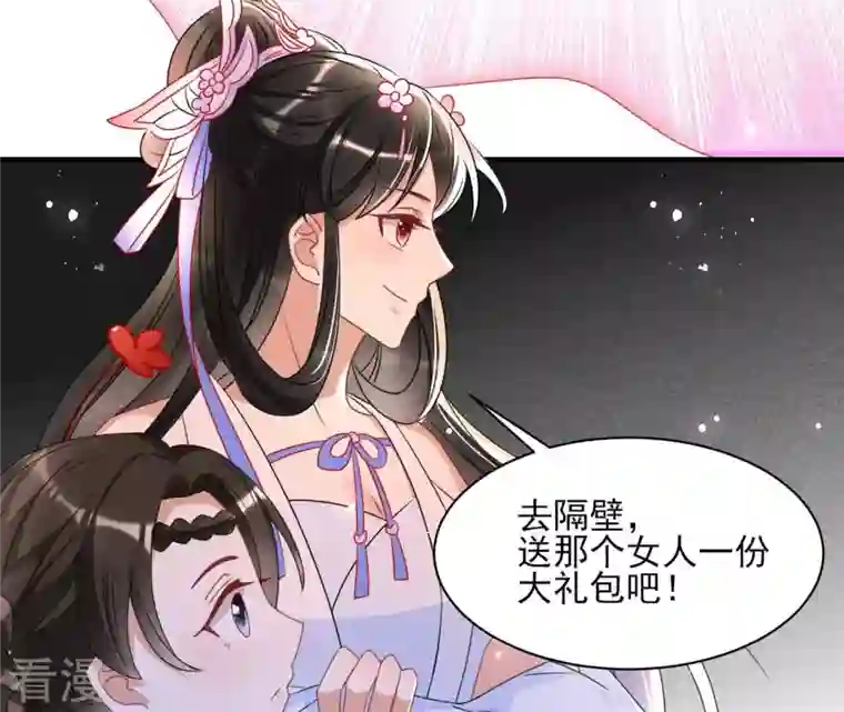 虚凰问天第118话 当年的阴谋