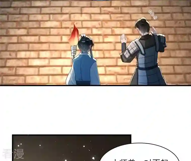 虚凰问天第125话 人间炼狱