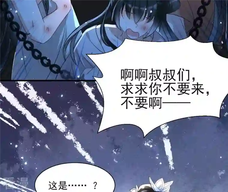 虚凰问天第125话 人间炼狱