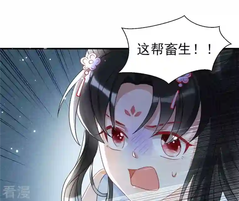 虚凰问天第125话 人间炼狱