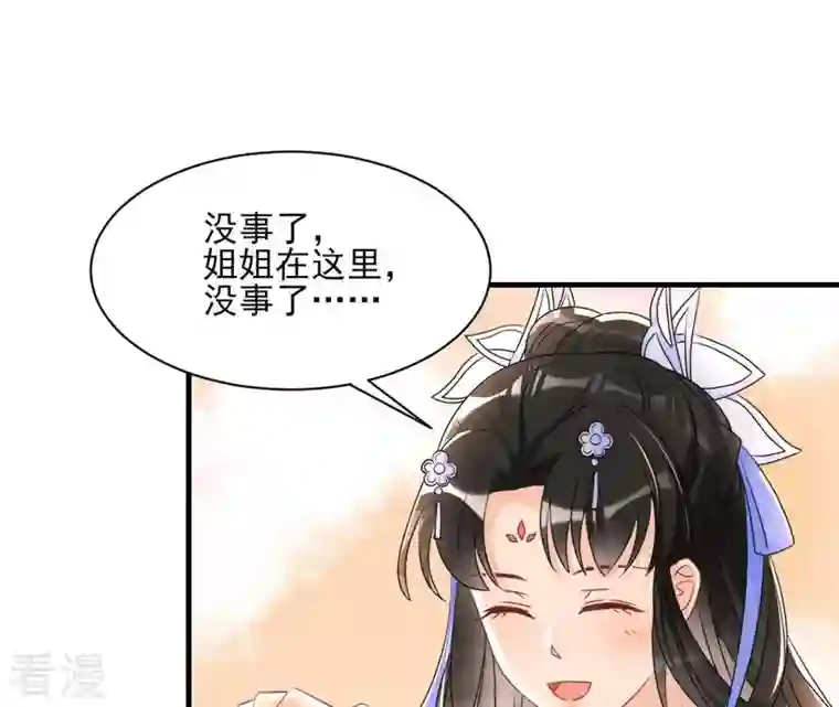 虚凰问天第125话 人间炼狱