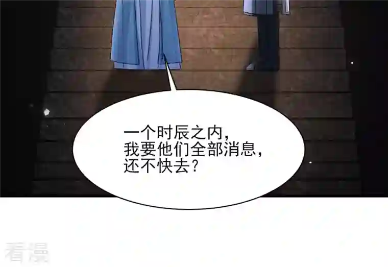 虚凰问天第125话 人间炼狱