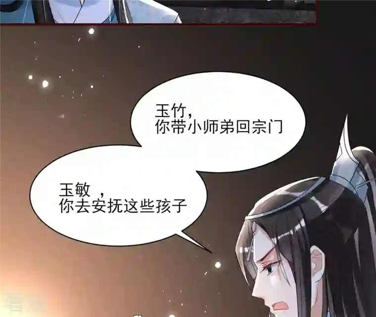 虚凰问天第125话 人间炼狱