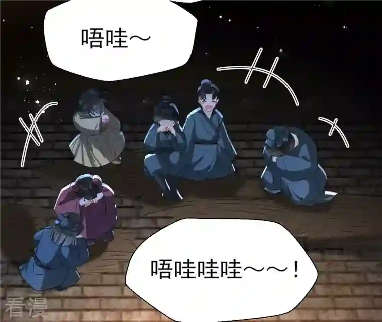 虚凰问天第125话 人间炼狱