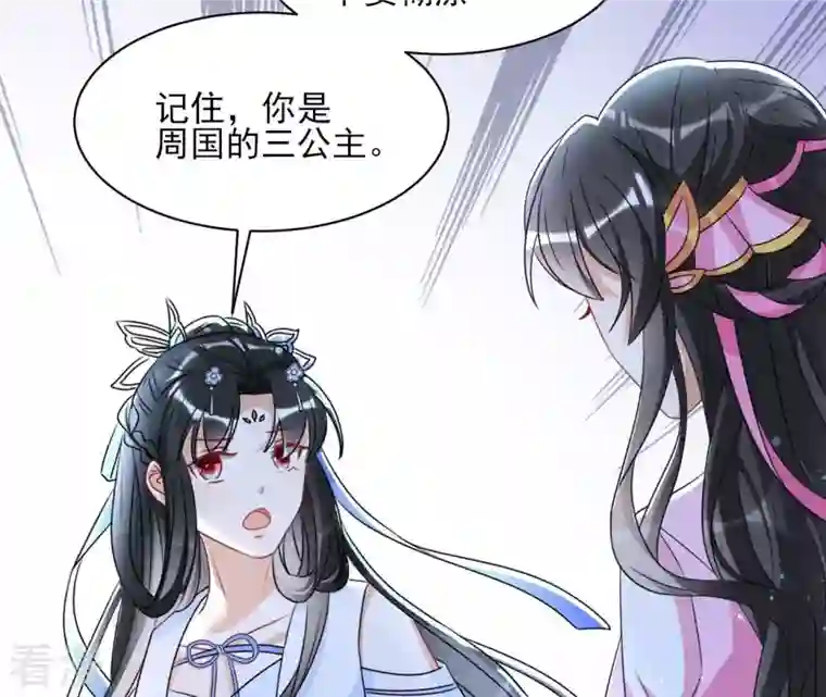 虚凰问天第127话 董氏家主