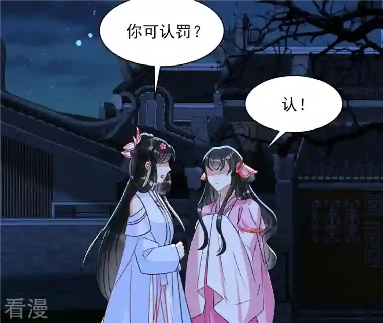 虚凰问天第127话 董氏家主