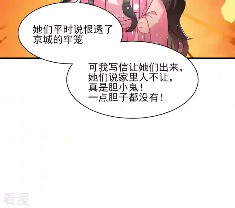 虚凰问天第127话 董氏家主