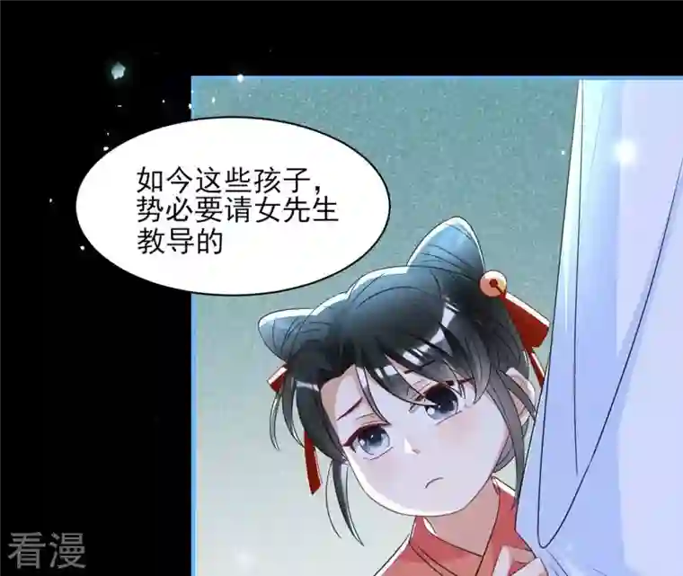 虚凰问天第127话 董氏家主