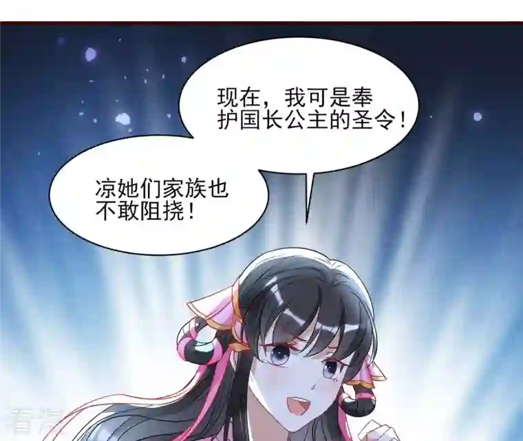 虚凰问天第127话 董氏家主