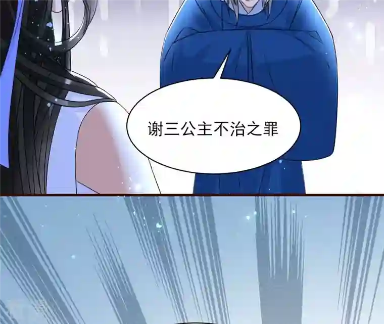 虚凰问天第127话 董氏家主