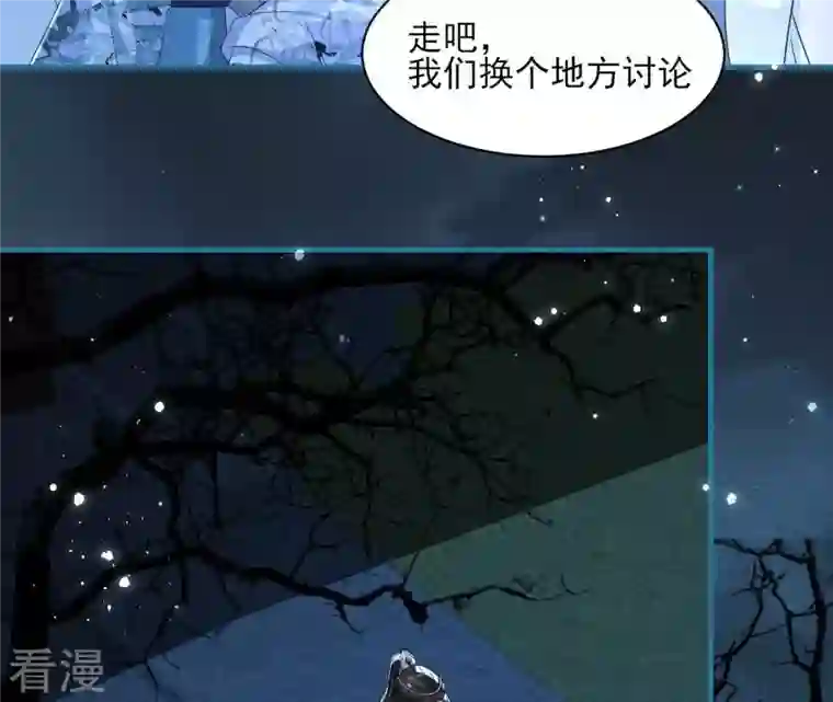 虚凰问天第127话 董氏家主