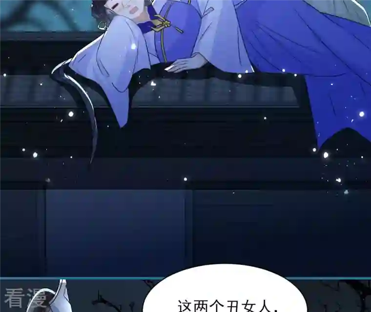 虚凰问天第127话 董氏家主