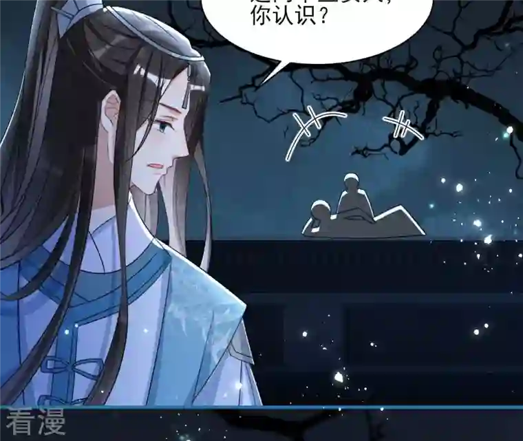 虚凰问天第127话 董氏家主