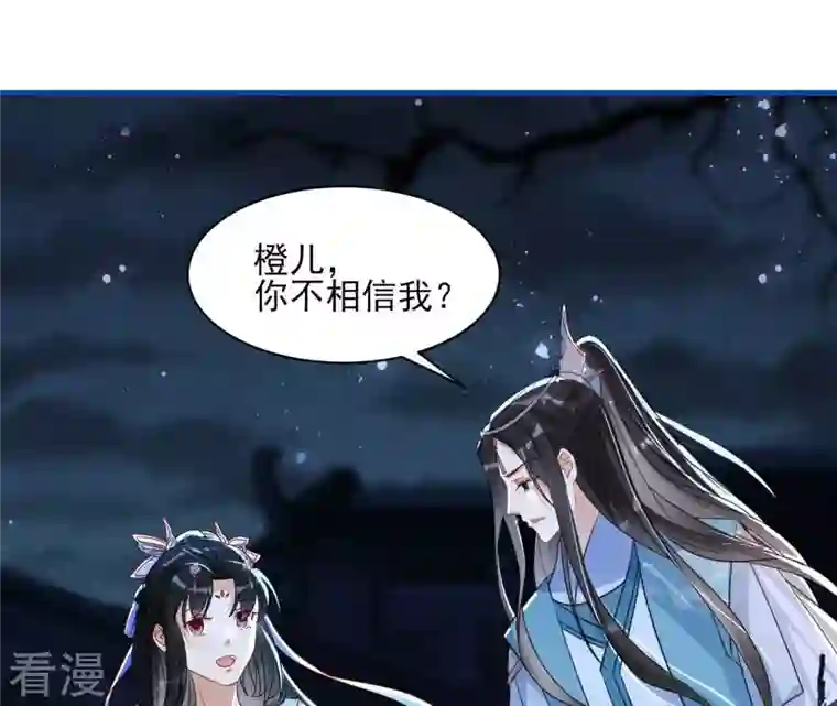 虚凰问天第127话 董氏家主