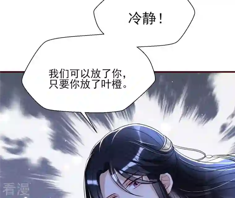 虚凰问天第136话 记住这张脸