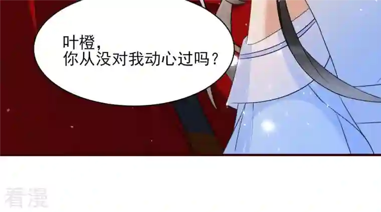 虚凰问天第136话 记住这张脸