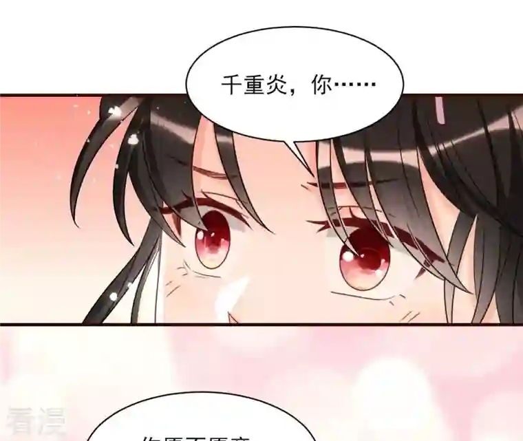 虚凰问天第136话 记住这张脸