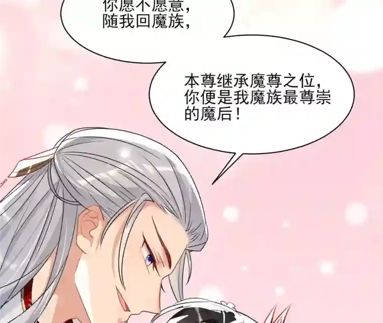 虚凰问天第136话 记住这张脸