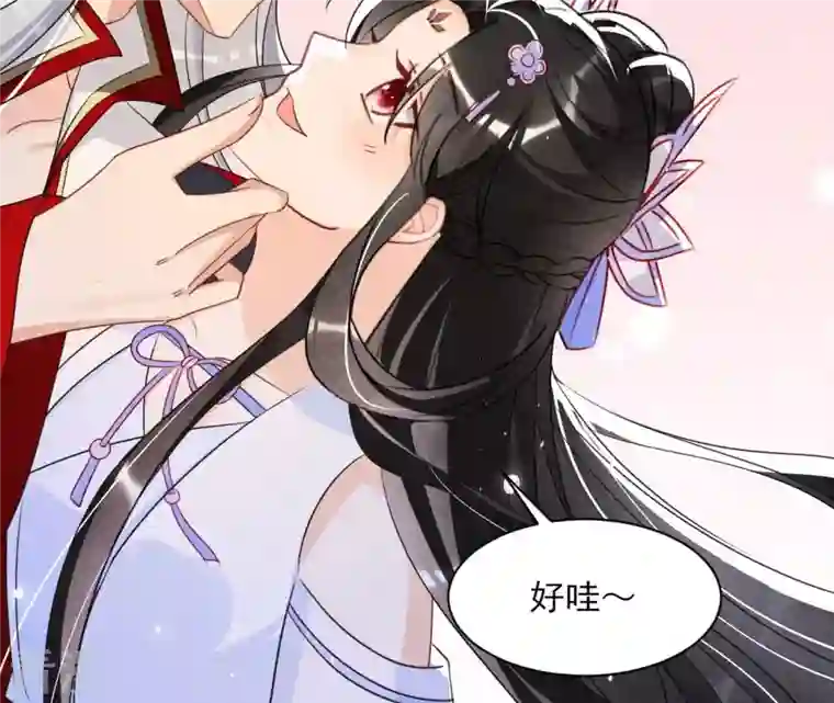 虚凰问天第136话 记住这张脸