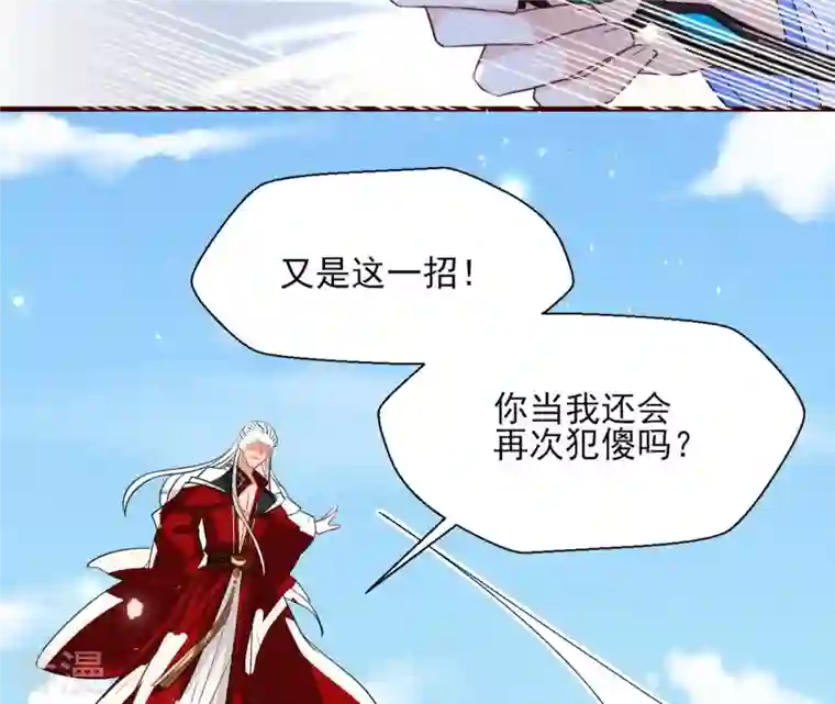 虚凰问天第136话 记住这张脸