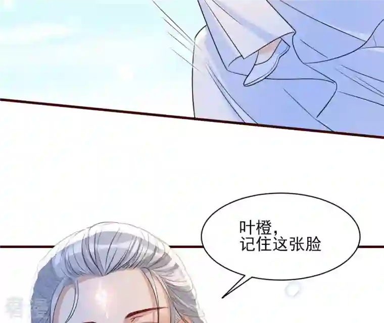 虚凰问天第136话 记住这张脸