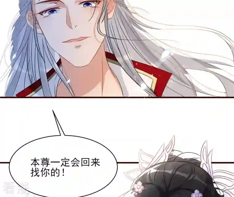 虚凰问天第136话 记住这张脸