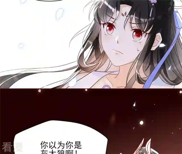 虚凰问天第136话 记住这张脸