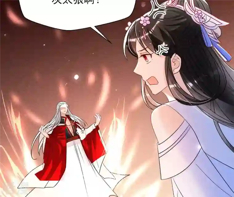 虚凰问天第136话 记住这张脸