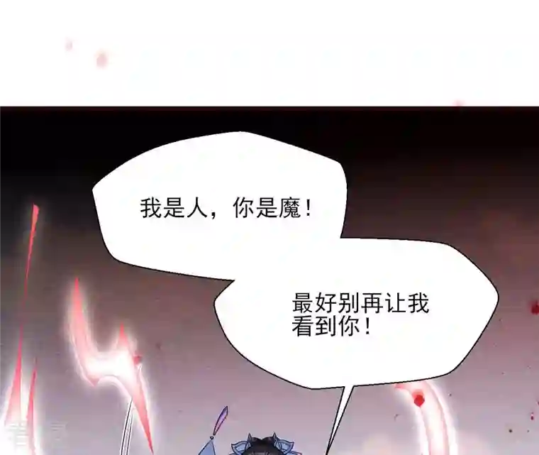 虚凰问天第136话 记住这张脸