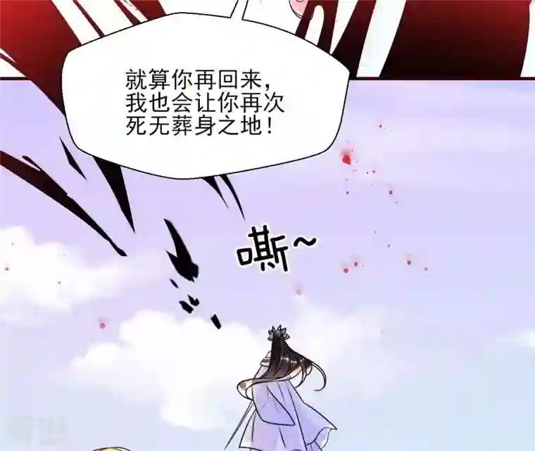 虚凰问天第136话 记住这张脸