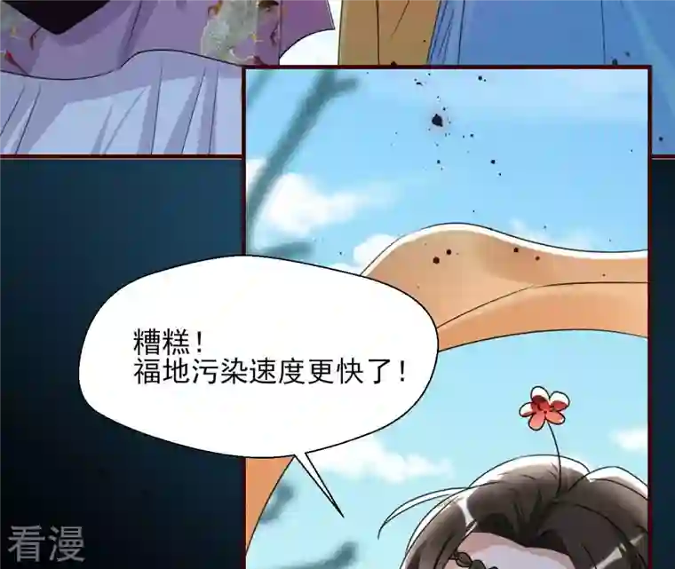 虚凰问天第136话 记住这张脸