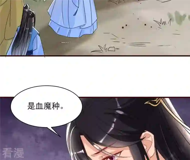 虚凰问天第136话 记住这张脸