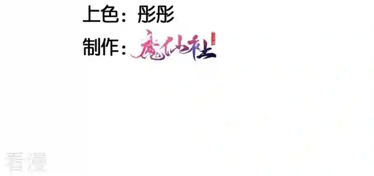 虚凰问天第136话 记住这张脸