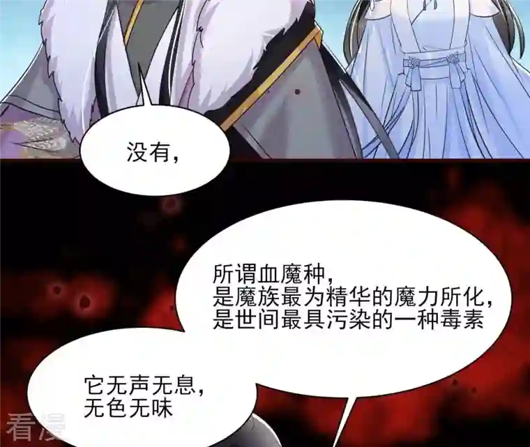 虚凰问天第136话 记住这张脸