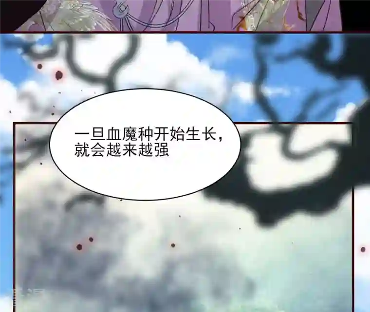 虚凰问天第136话 记住这张脸