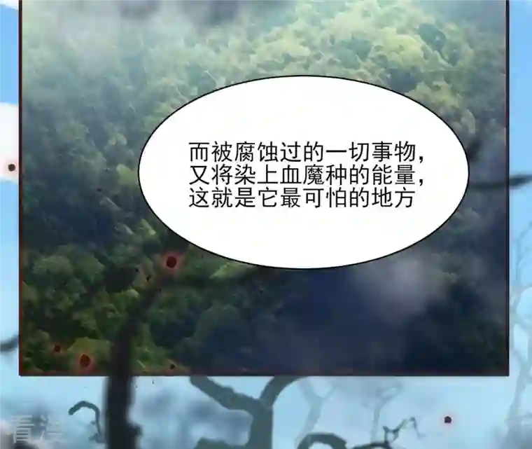 虚凰问天第136话 记住这张脸