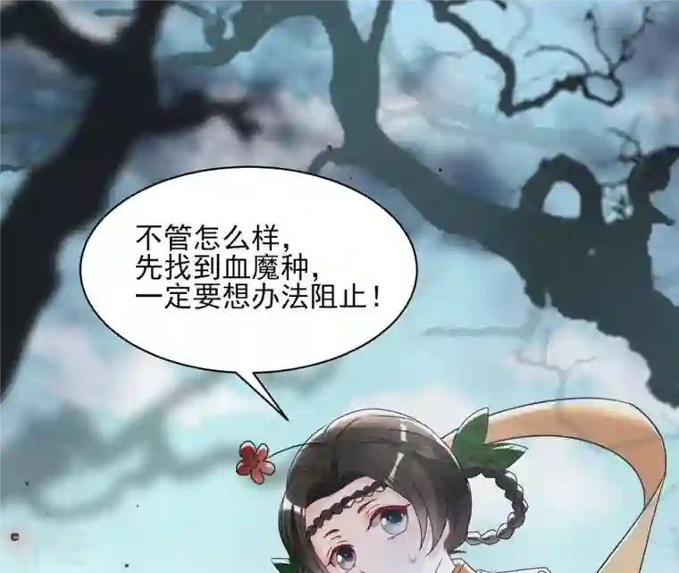 虚凰问天第136话 记住这张脸