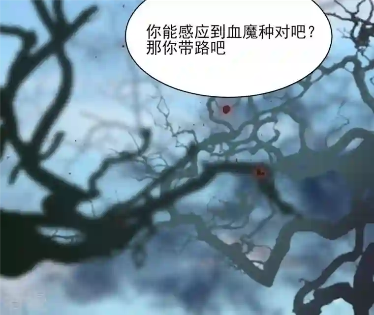 虚凰问天第136话 记住这张脸