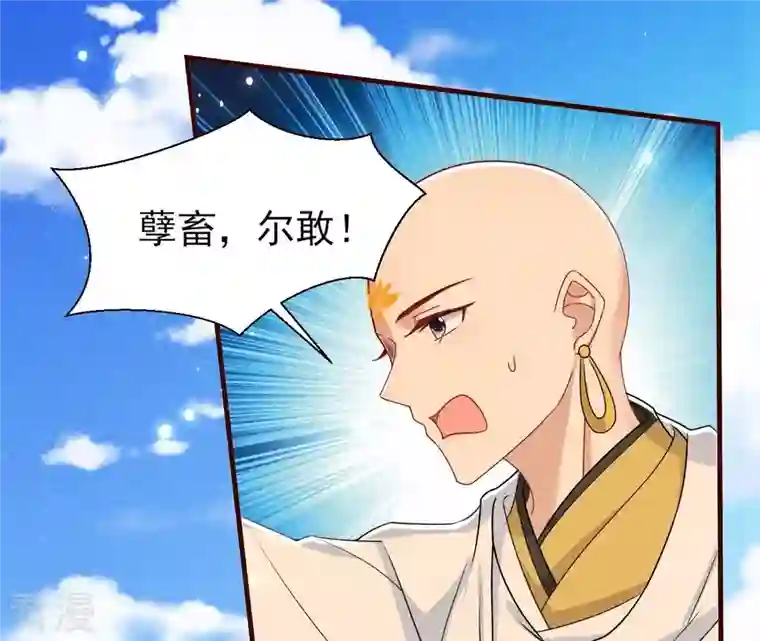 虚凰问天第136话 记住这张脸