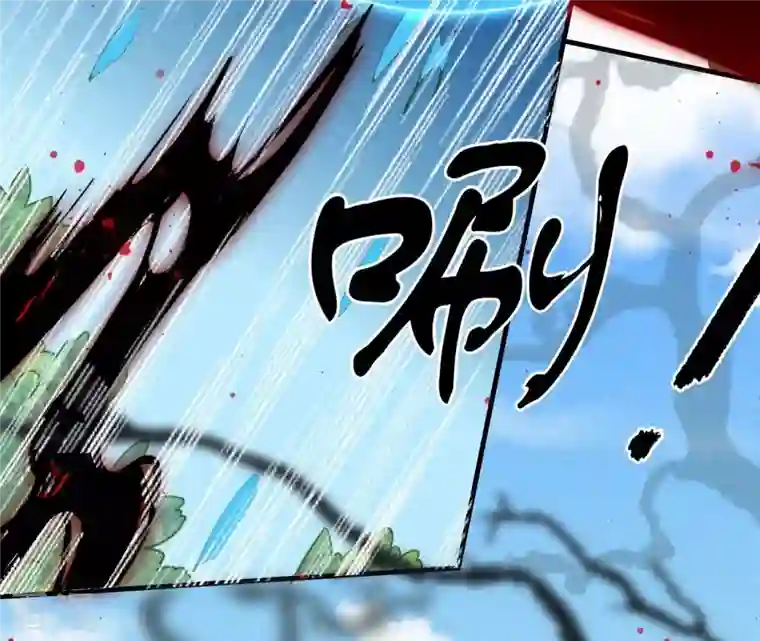 虚凰问天第136话 记住这张脸