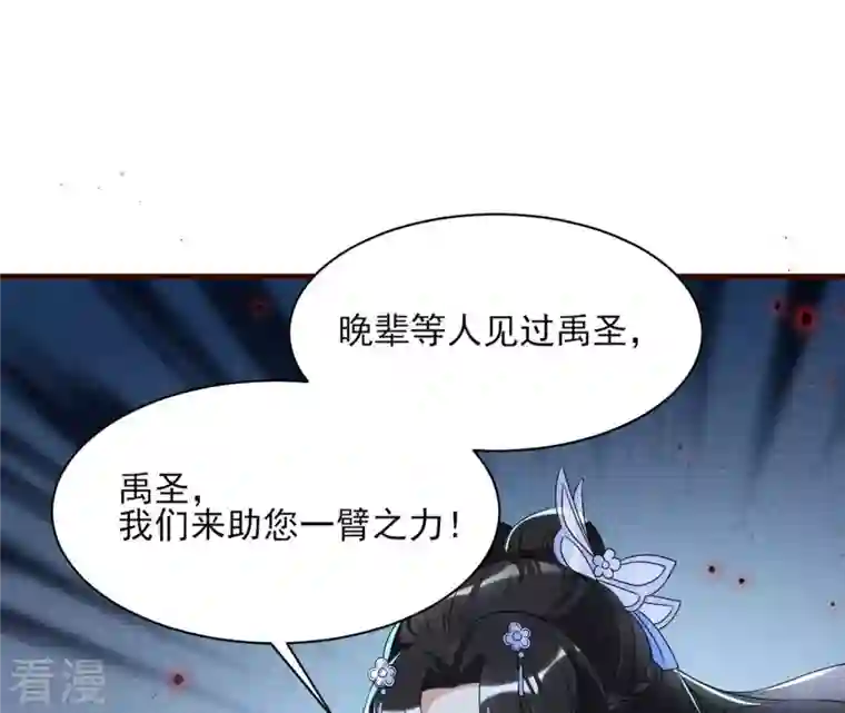 虚凰问天第136话 记住这张脸