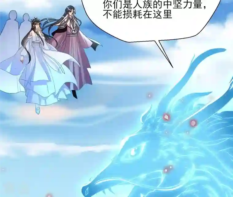 虚凰问天第136话 记住这张脸