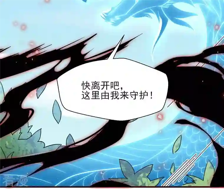 虚凰问天第136话 记住这张脸