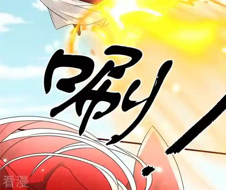 虚凰问天第136话 记住这张脸