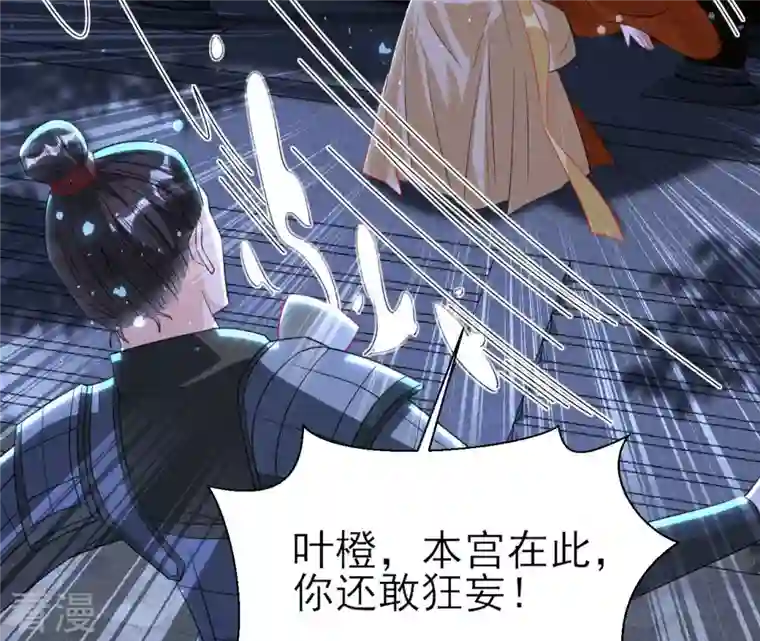 虚凰问天第141话 抄家！