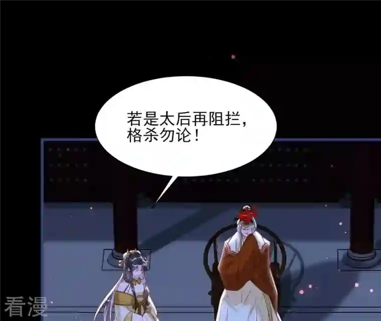 虚凰问天第141话 抄家！