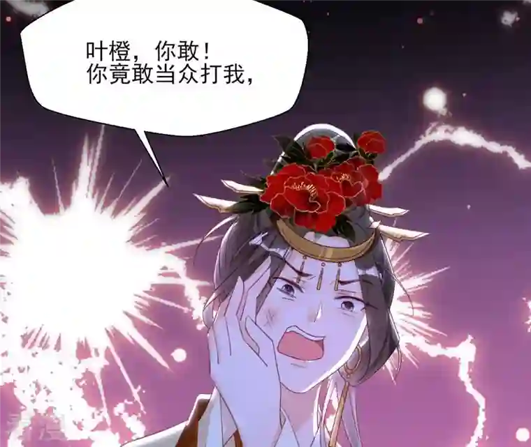 虚凰问天第141话 抄家！