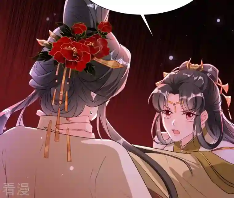 虚凰问天第141话 抄家！